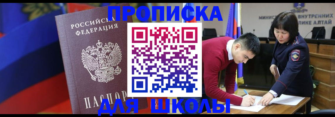 прописка для кредита в Жуковке