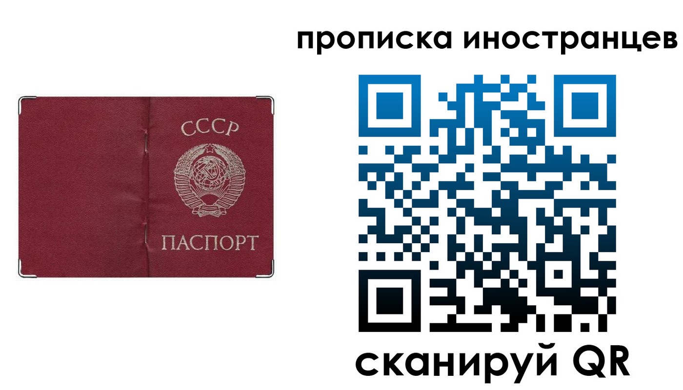 прописка иностранных граждан в Жуковке