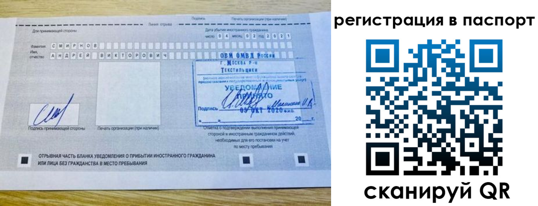 регистрация в Жуковке