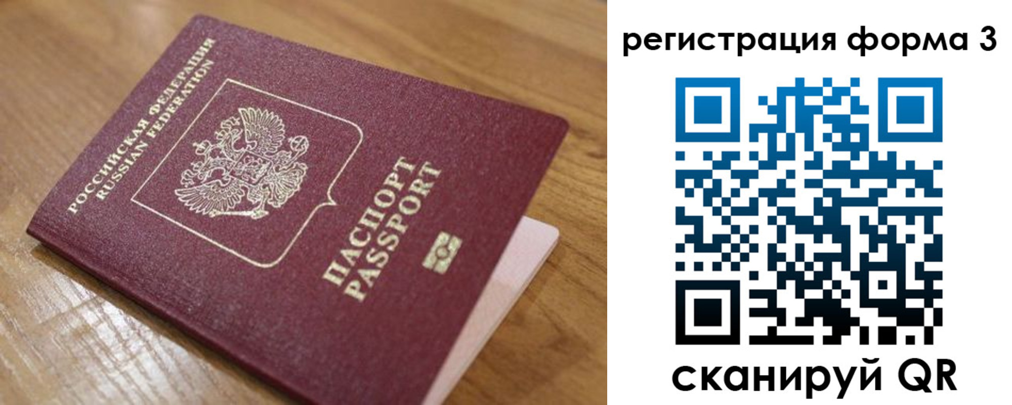 прописка законно в Жуковке