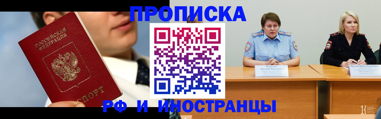 временная регистрация в квартире в Жуковке