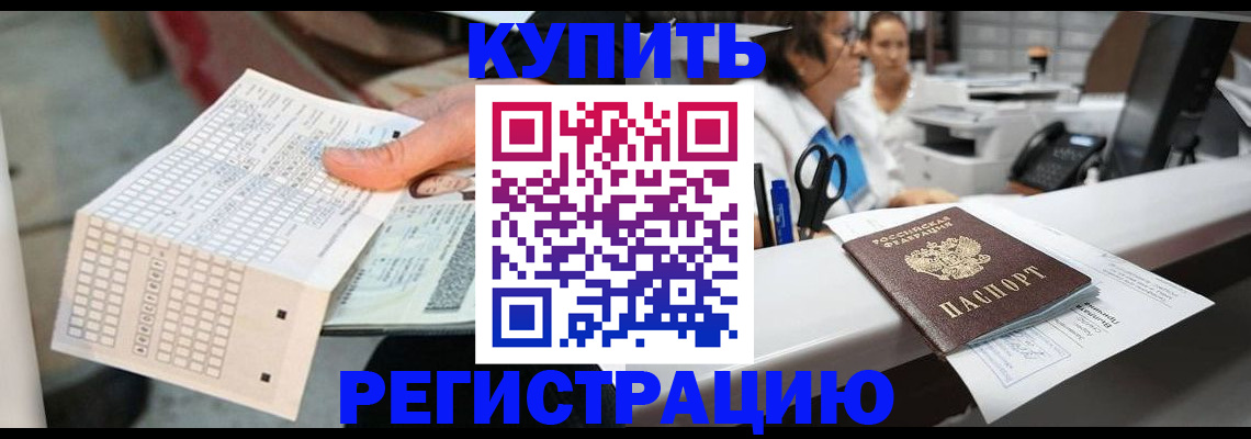 регистрация для дет. сада в Жуковке