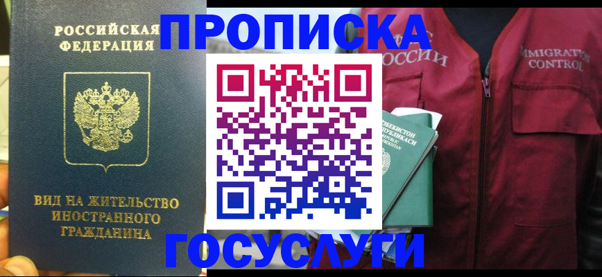 регистрация для школы в Жуковке